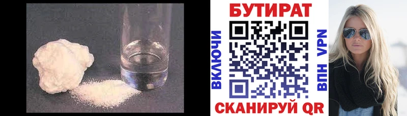 Бутират оксана  Новопавловск 