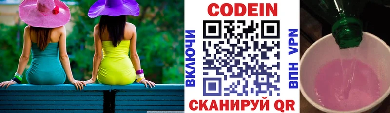 МЕГА как войти  где купить наркоту  Новопавловск  Кодеин Purple Drank 