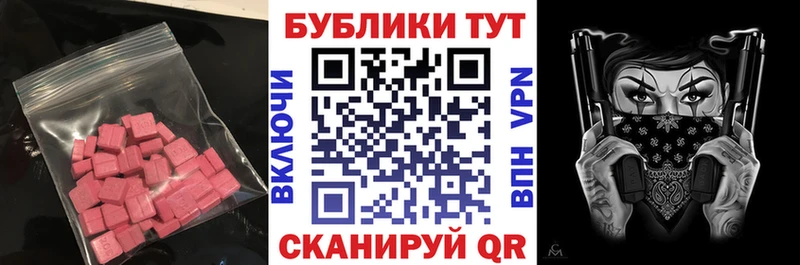 Экстази TESLA Новопавловск