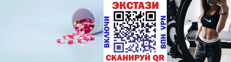 Экстази XTC  Новопавловск 
