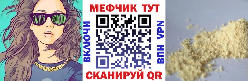 купить наркотик  МЕГА tor  Мефедрон mephedrone  дарк нет как зайти  Новопавловск 