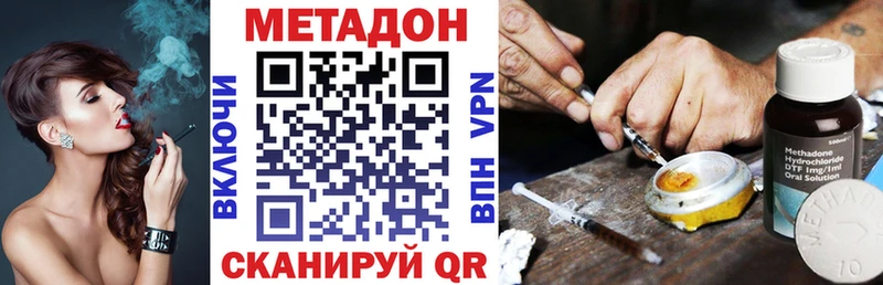 Метадон белоснежный  Новопавловск 